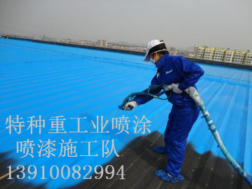 小店除锈喷漆 & 设备厂房翻新